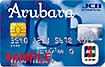 JCB Arubara クレジットカード