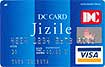 DC Jizile クレジットカード